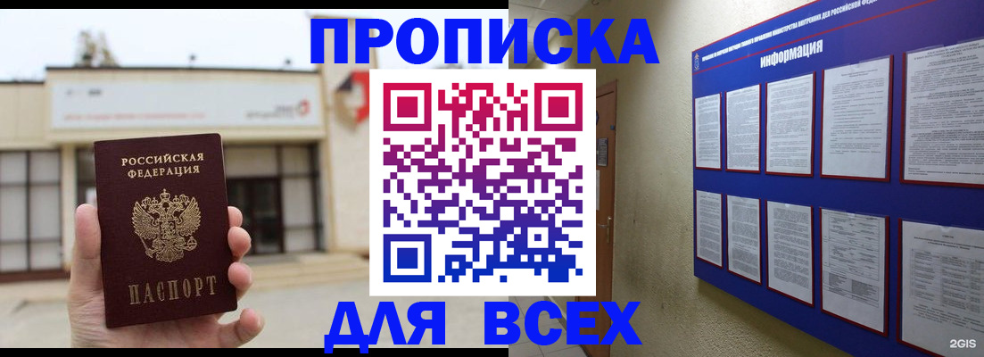 временная регистрация законно в Озёрах