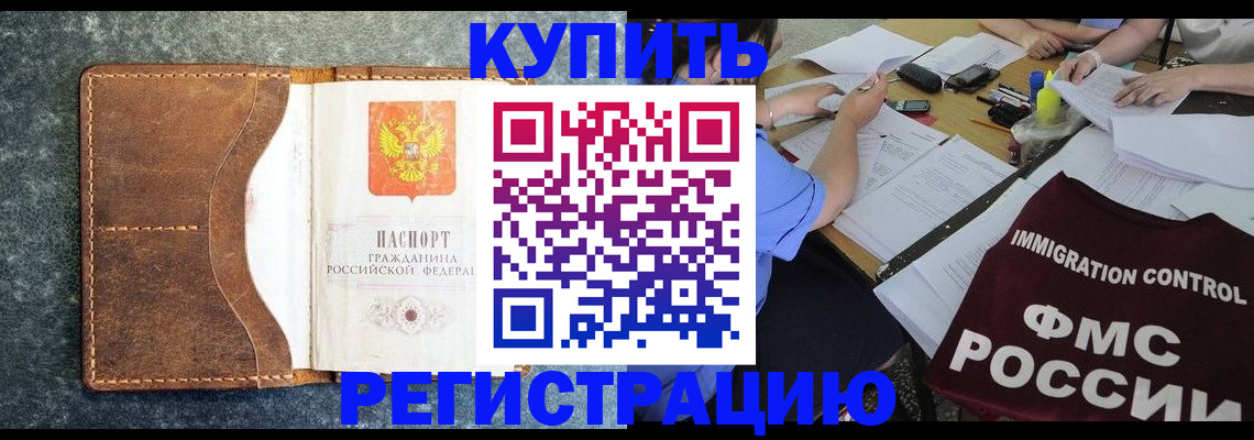 где прописаться в Озёрах