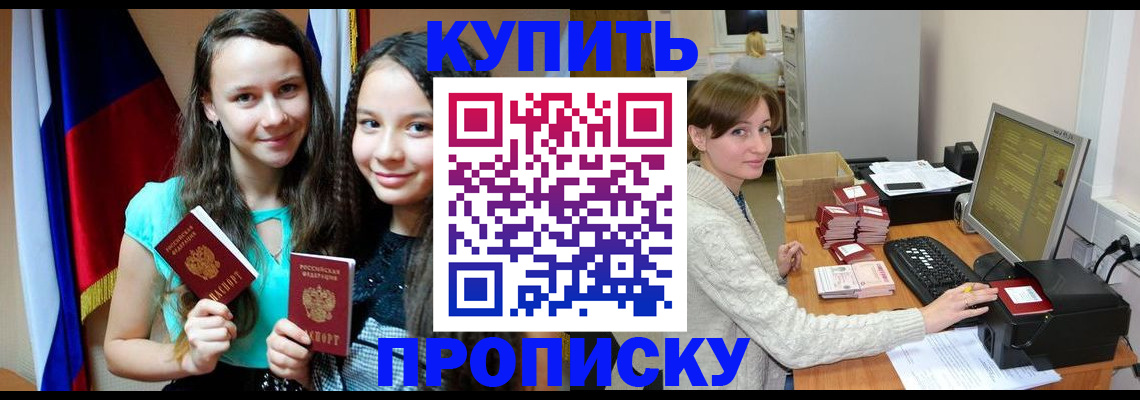 временная регистрация 2025 в Озёрах